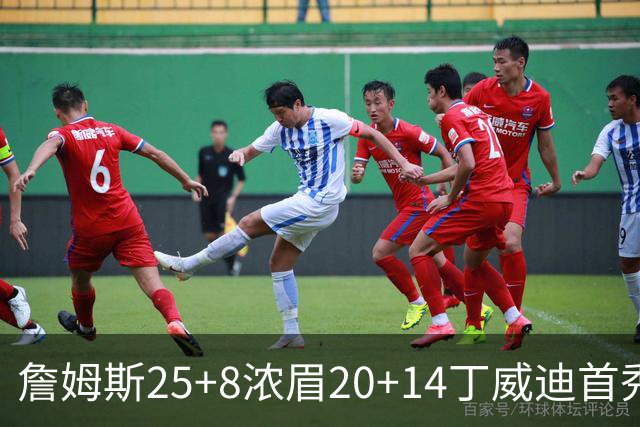 詹姆斯25+8浓眉20+14丁威迪首秀 湖人大胜活塞
